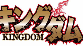 kingdom-logo